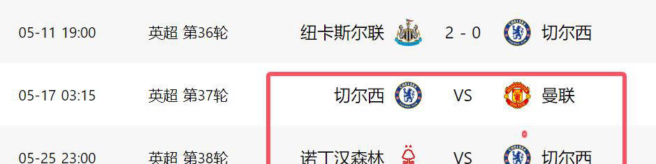 包含瓦特福德主场击败纽卡斯尔，提升排名的词条