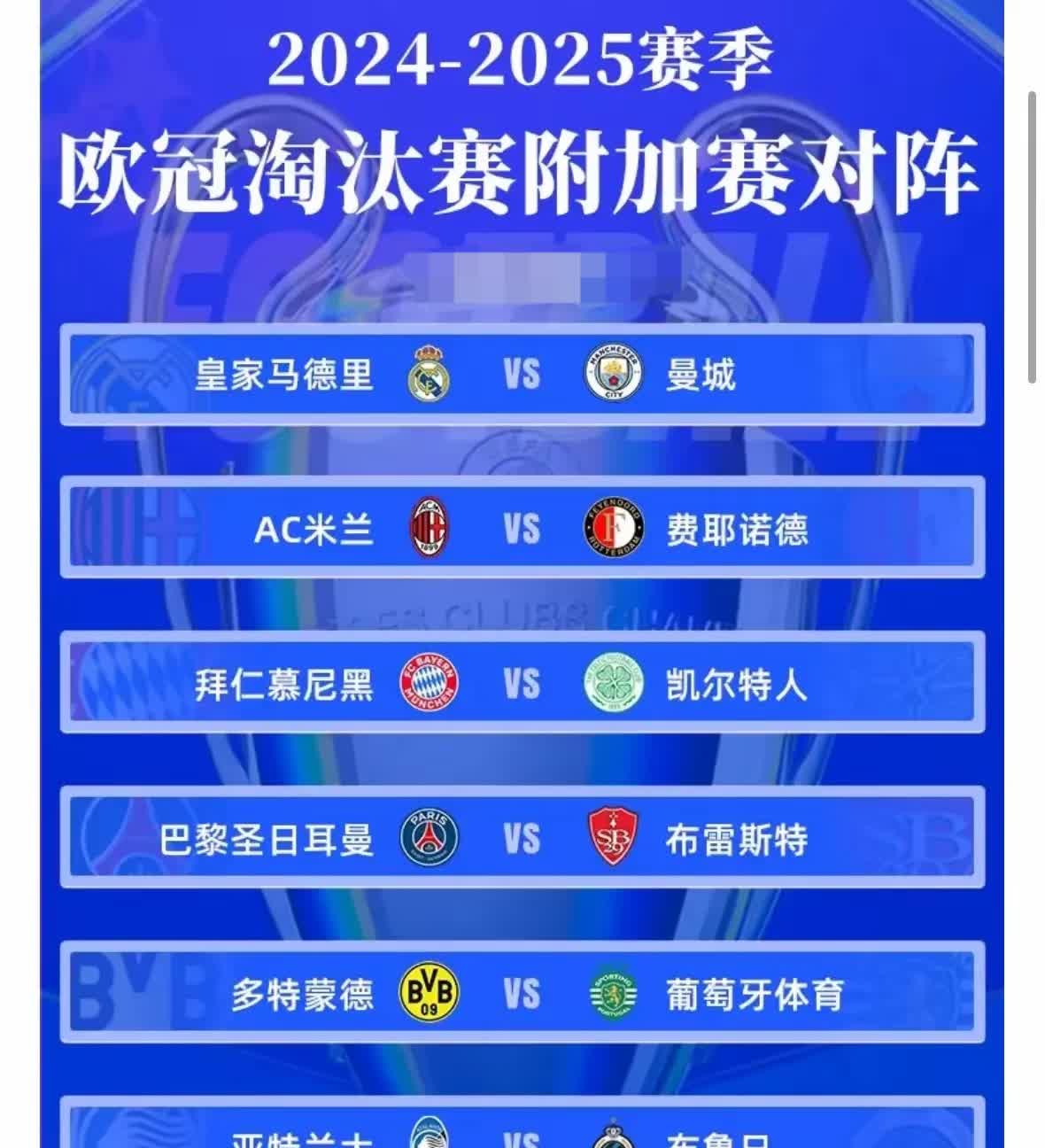 包含马德里竞技战平曼城,出线形势仍在掌握的词条 包含马德里竞技战平曼城,出线形势仍在掌握的词条