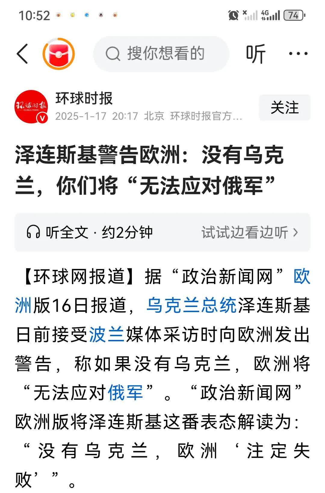 包含乌克兰-击败卢森堡，小组次席稳固的词条