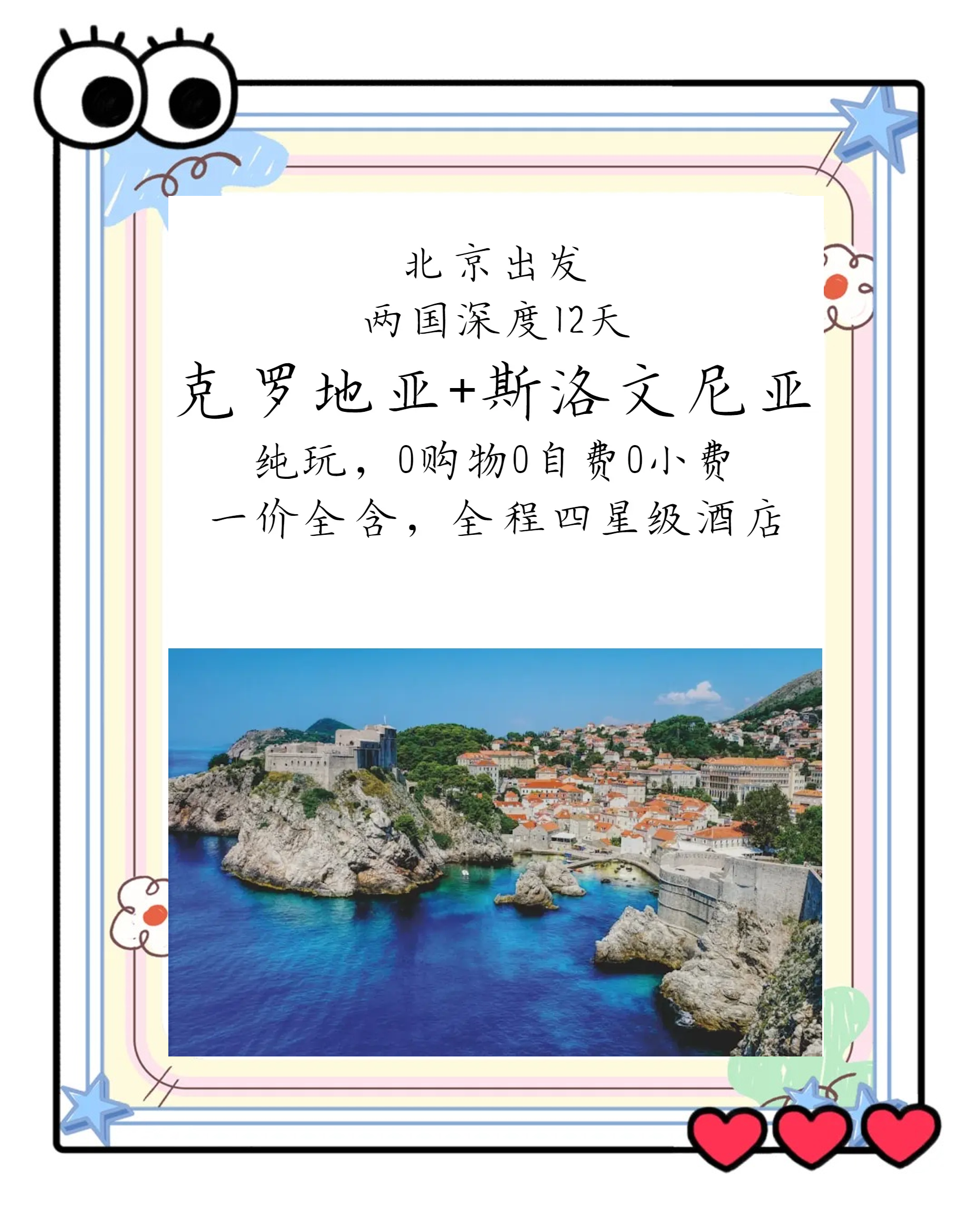 aoa体育娱乐-克罗地亚胜斯洛文尼亚，晋级下一轮的简单介绍