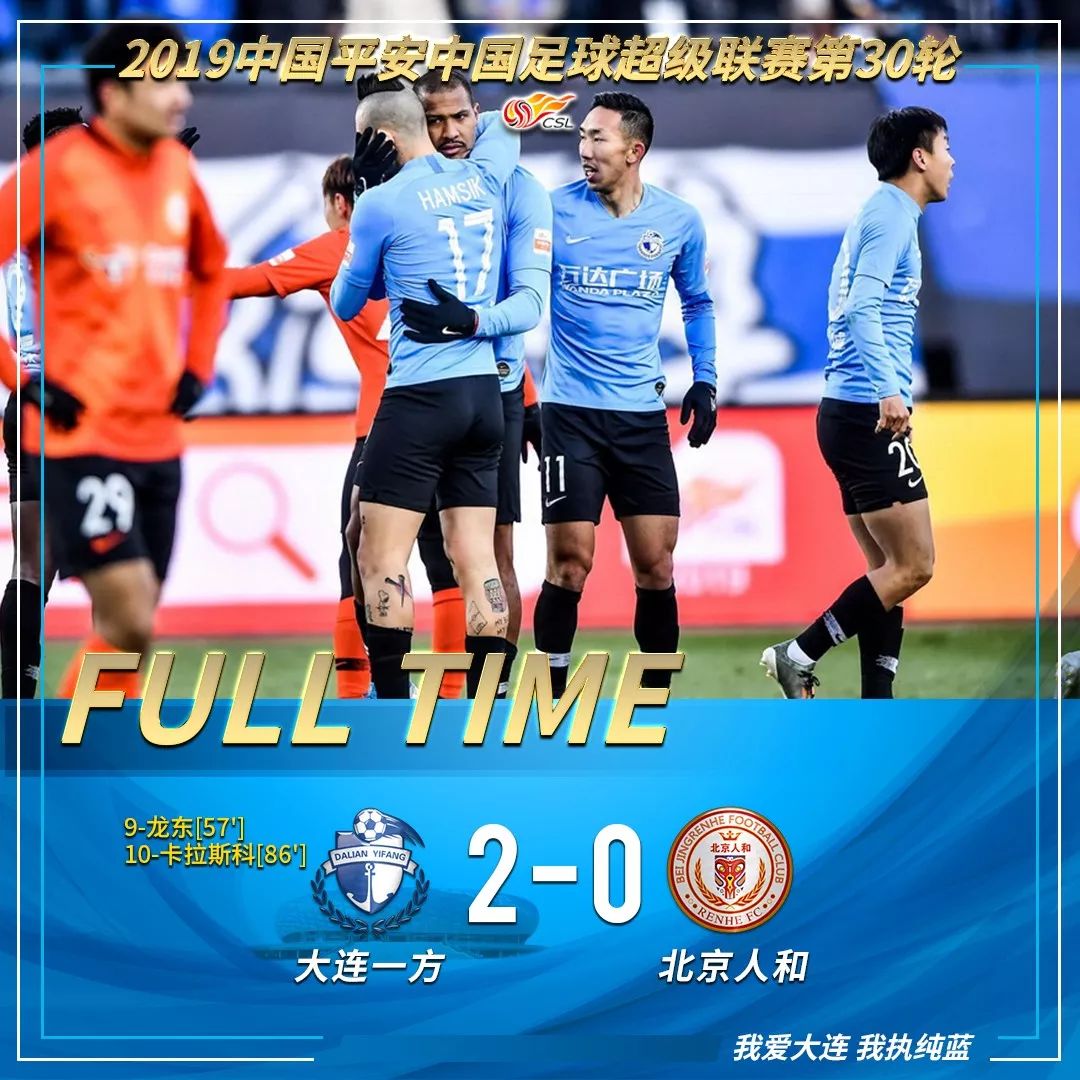 北京人和主场比力克深圳佳兆业(北京人和足球俱乐部是中超球队吗) 北京人和主场比力克深圳佳兆业(北京人和足球俱乐部是中超球队吗)