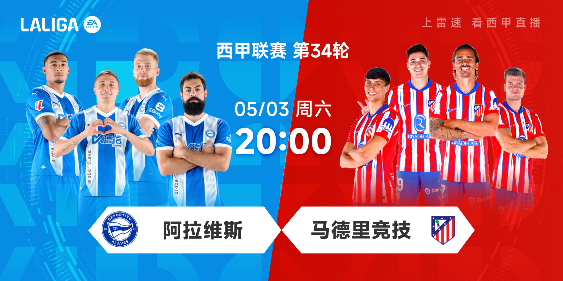 aoa体育娱乐-阿拉维斯客场胜出，保级前景渐上升(阿拉维斯ds)