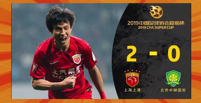 aoa体育-上海上港队挑战北京中赫队，双方实力对比的简单介绍