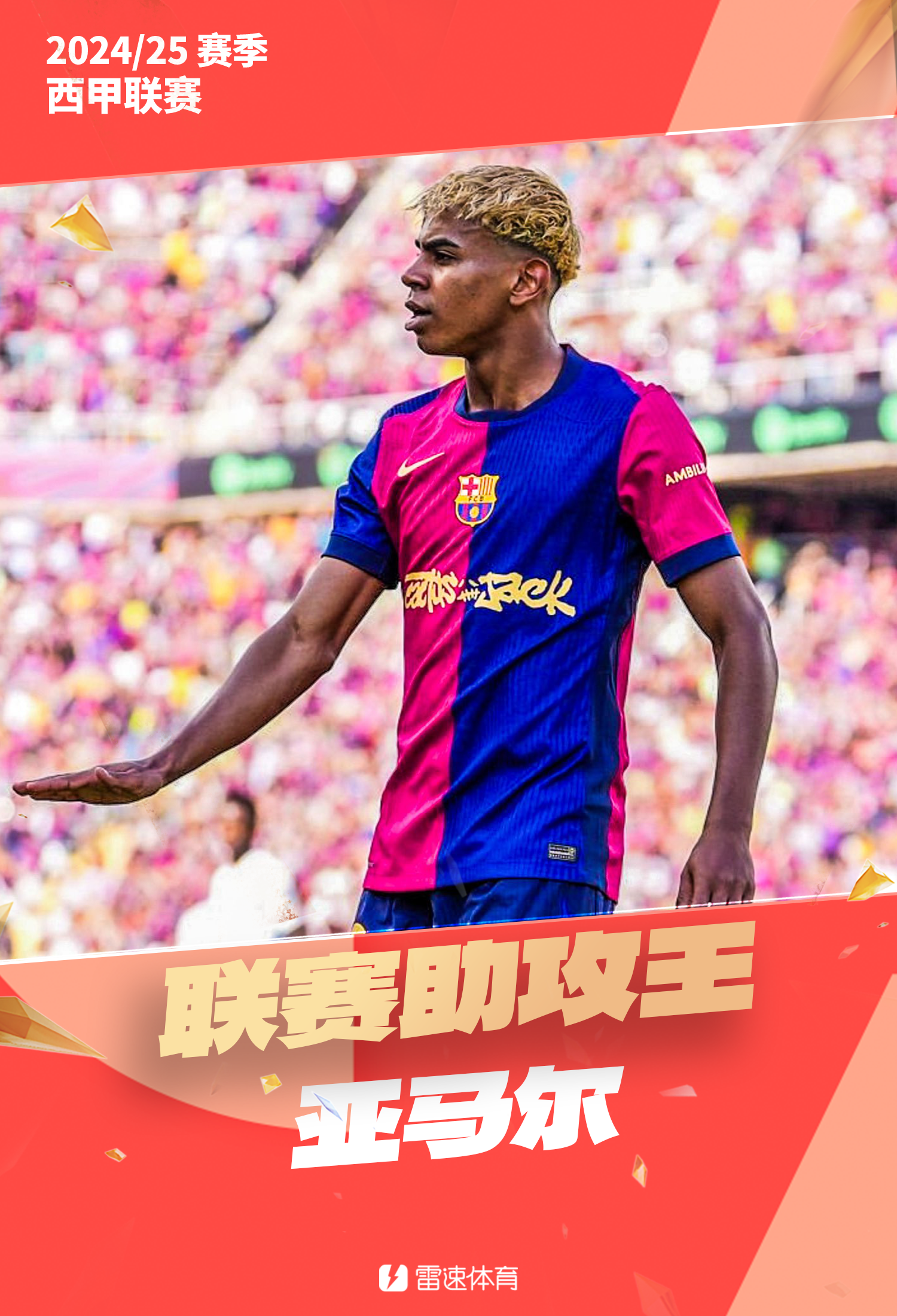 巴萨再获胜利！阿尔巴造点助攻，球队高歌凯旋的简单介绍