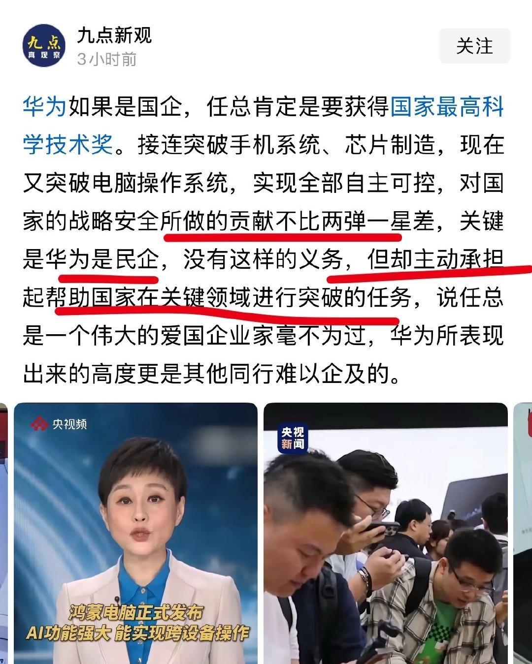 包含深圳华为不敌北京贵人,遗憾失利的词条 包含深圳华为不敌北京贵人,遗憾失利的词条