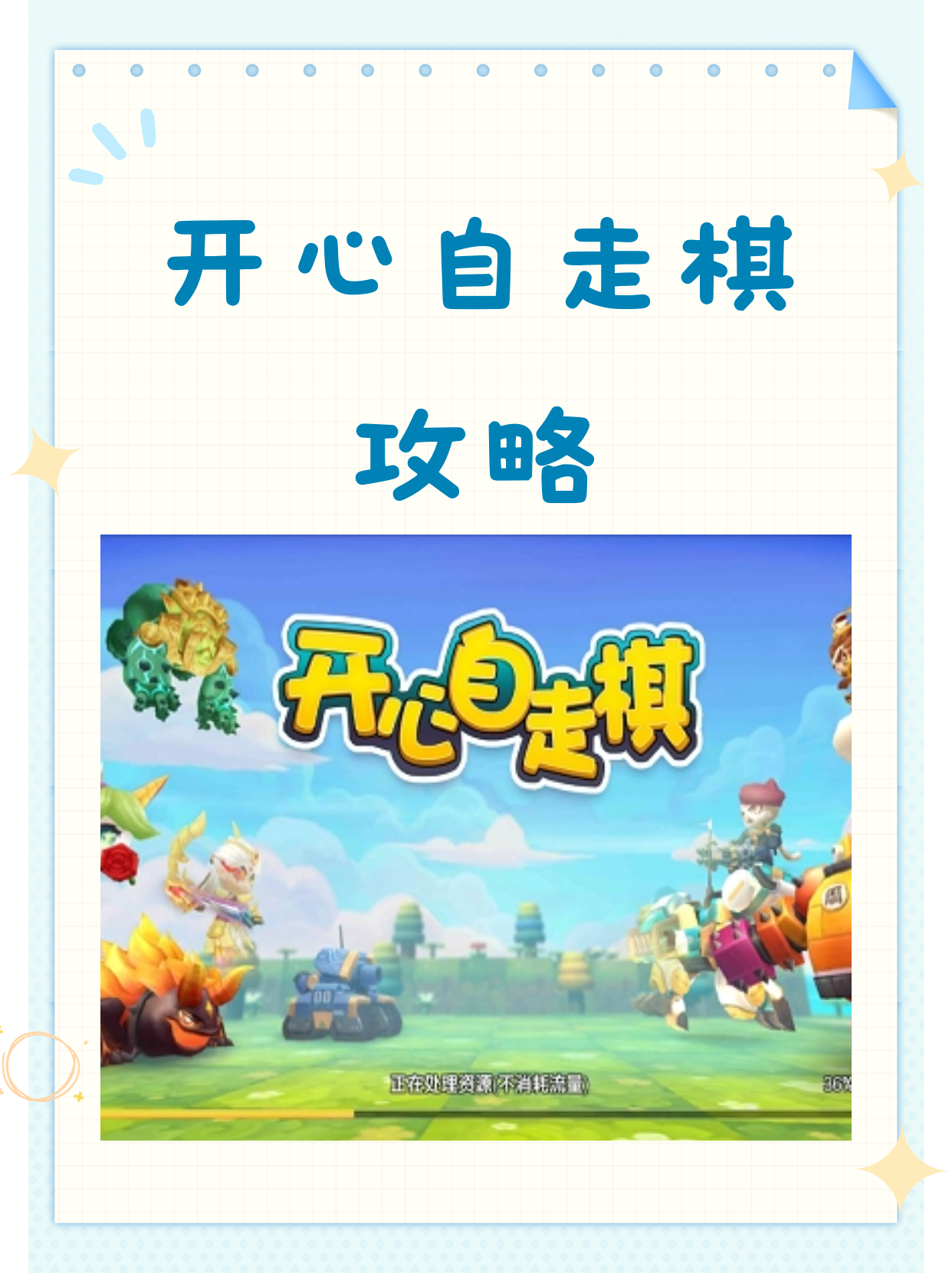 aoa体育视频-雷加利斯取得关键胜利，冲击前八的简单介绍